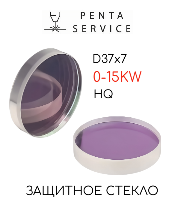 Защитное стекло 37мм*7мм 15 кВт